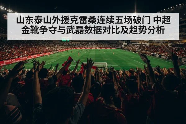 Chinese Super League match